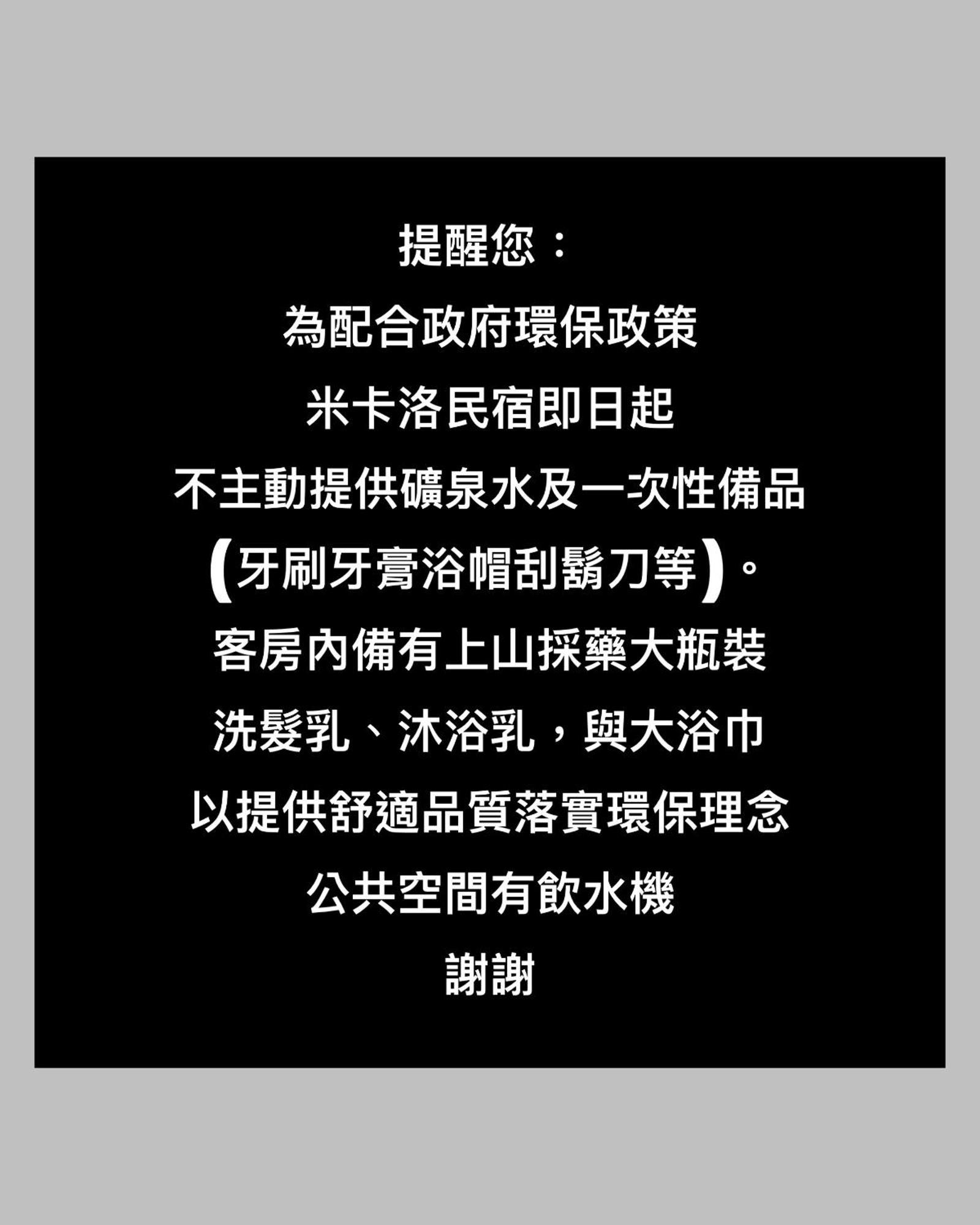 米卡洛民宿 冬山乡 外观 照片